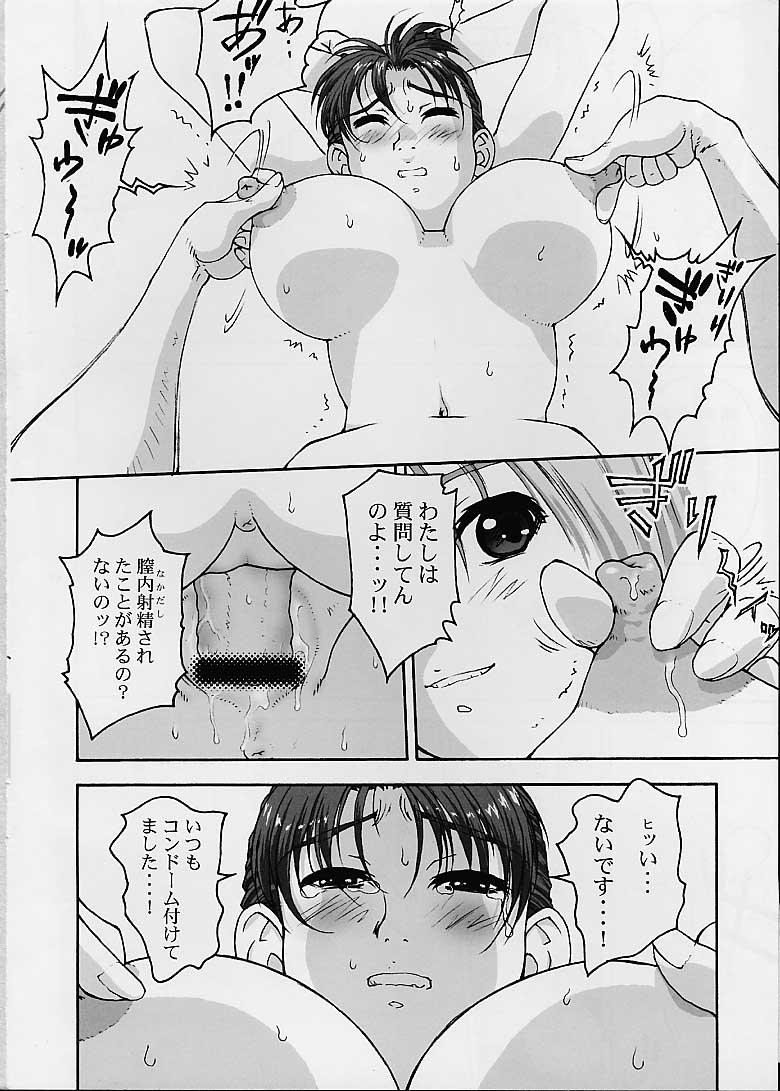 Que Kasumi in LM1881N - Dead or alive Exposed - Page 13