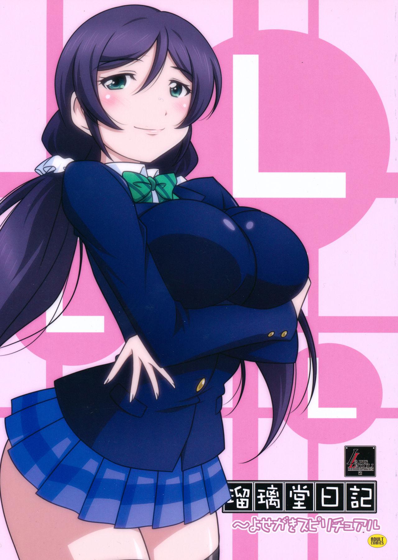 Softcore Ruridou Emaki - Love live Masturbando - Picture 1