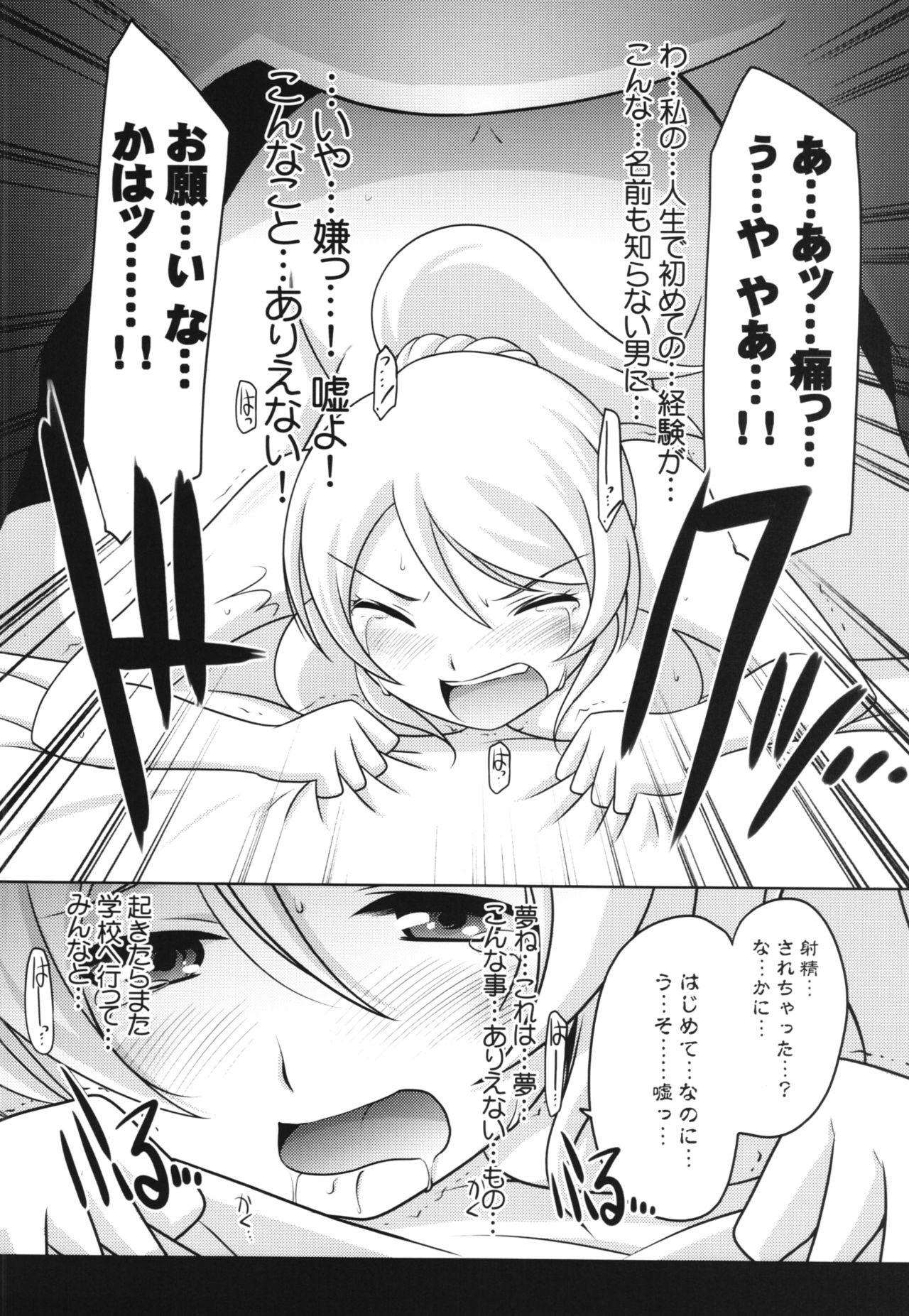 Gay Money Ruridou Emaki - Love live Liveshow - Page 10