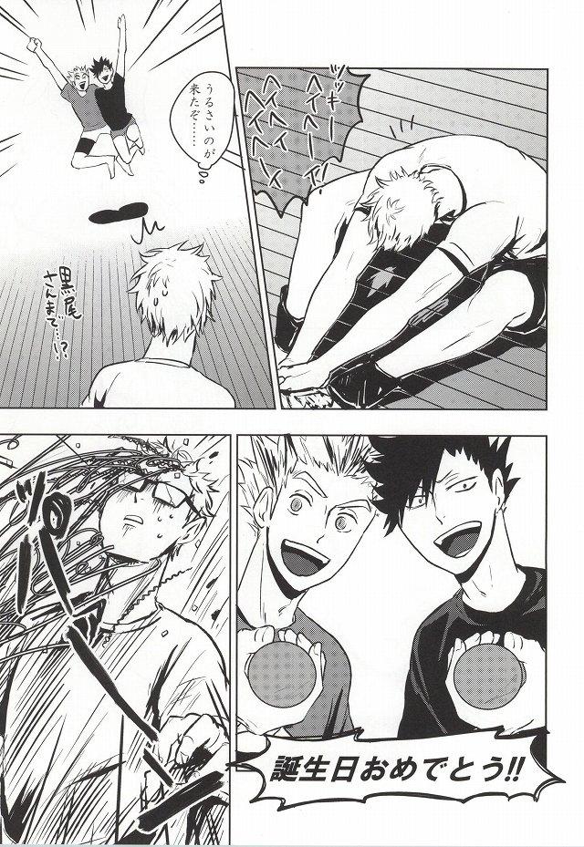 Sex Toys Mada Hayai n Janai no - Haikyuu Vagina - Page 2