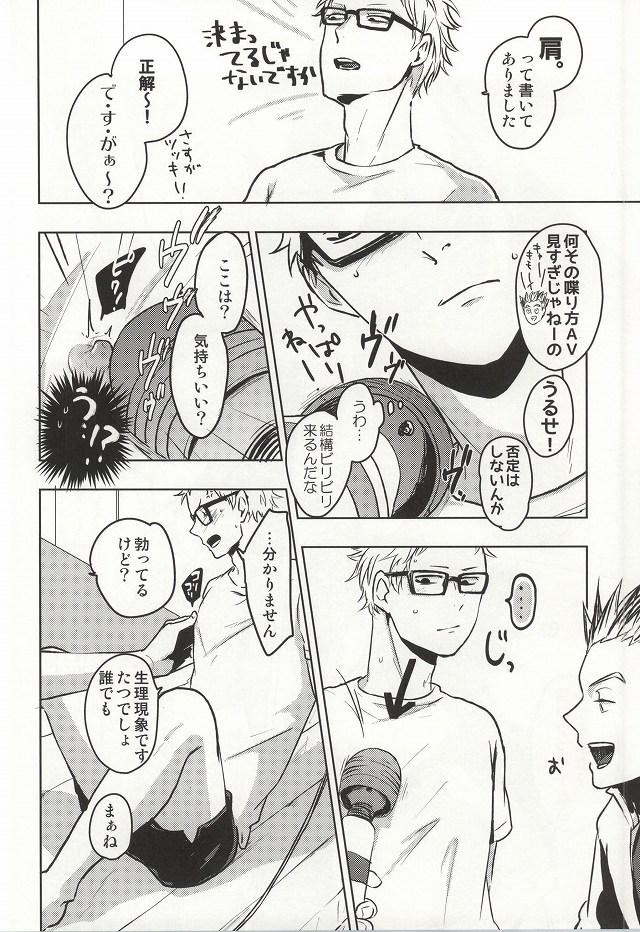 Gay Reality Mada Hayai n Janai no - Haikyuu Forbidden - Page 9