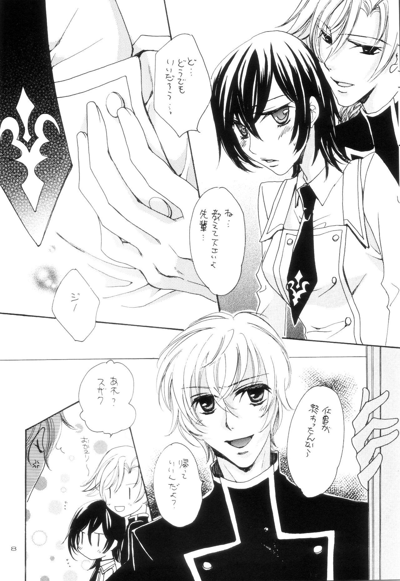 Casada VIRGINITY - Code geass Cut - Page 5