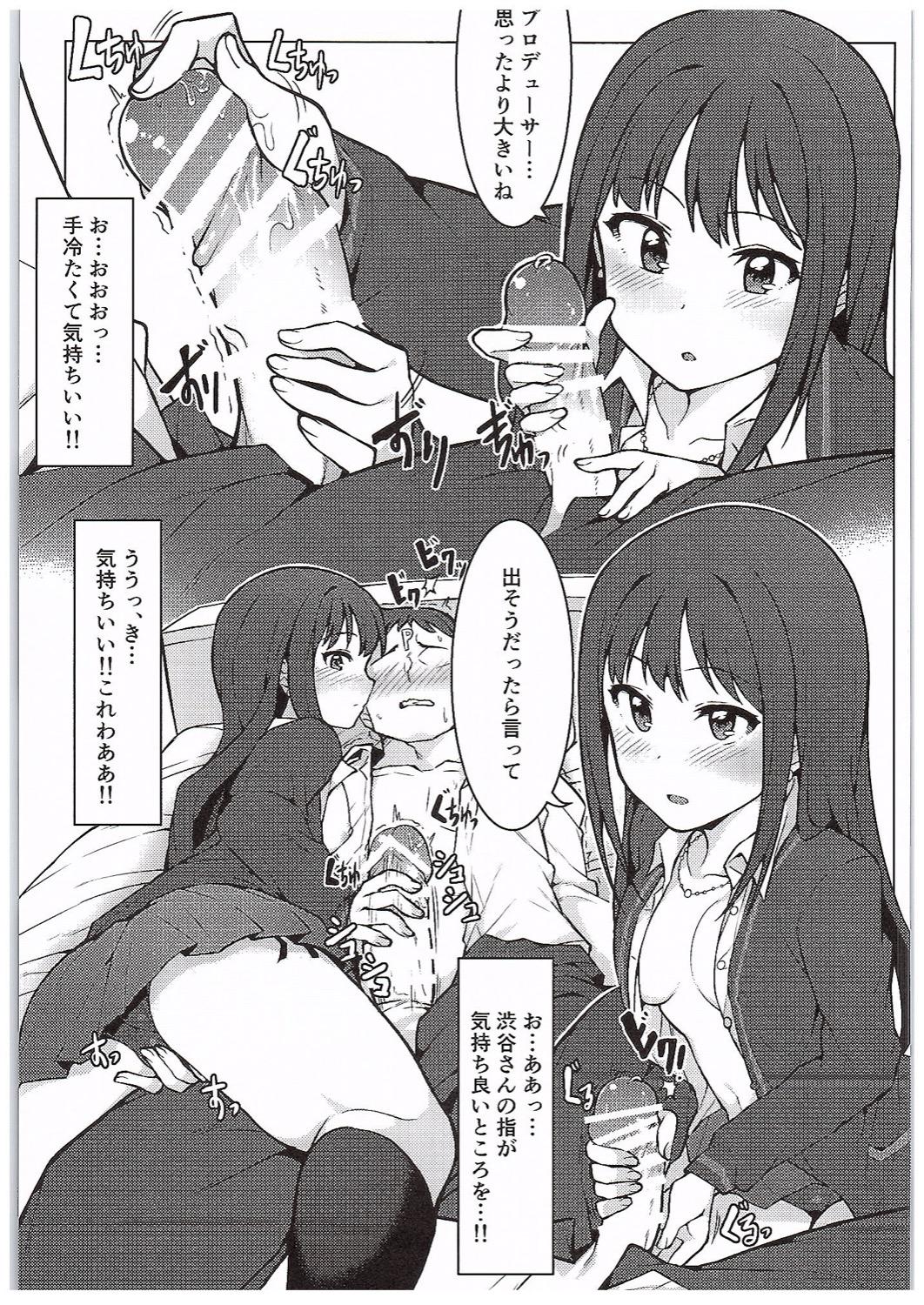 Web Hajimete wa Dare ga Ii? - The idolmaster Urine - Page 10