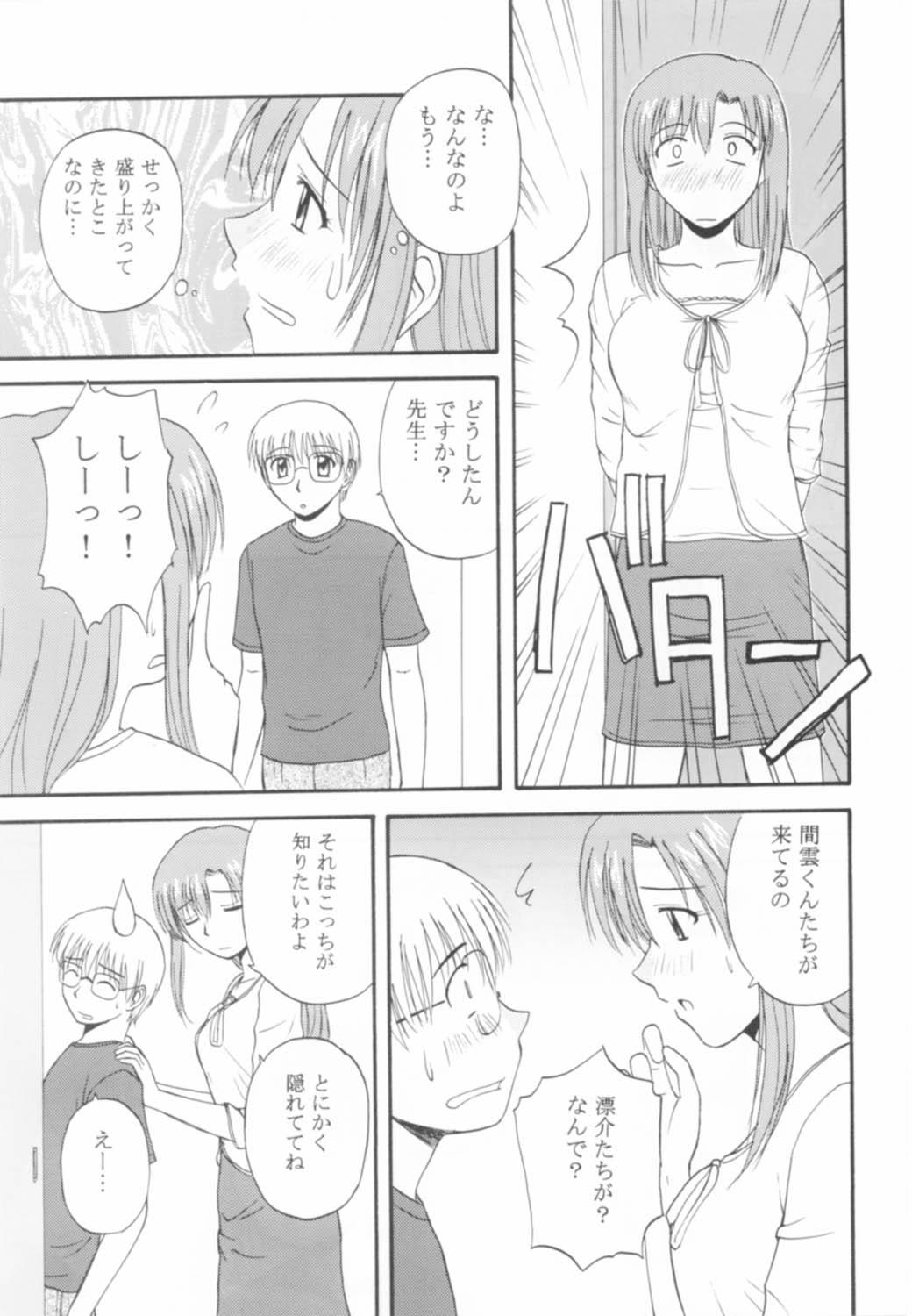 With Onegai Mizuho-sensei - Onegai teacher Humiliation - Page 6