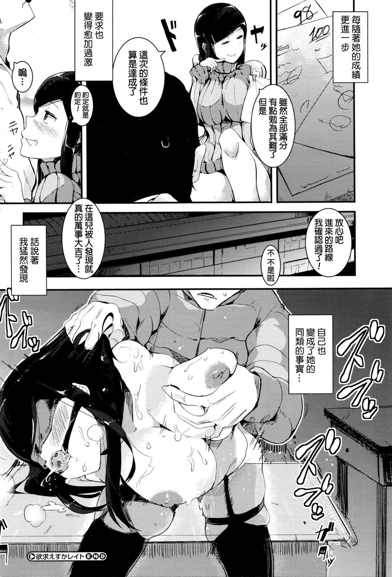 Pornstars Yokkyuu Escalate Eating - Page 22