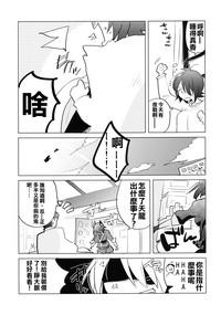 Futanari Tenryuu-chan ni Gyaku Anal Sarechau Manga 5