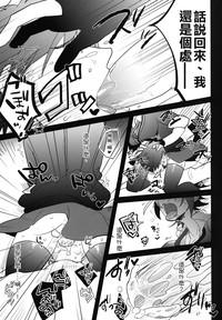 Futanari Tenryuu-chan ni Gyaku Anal Sarechau Manga 9