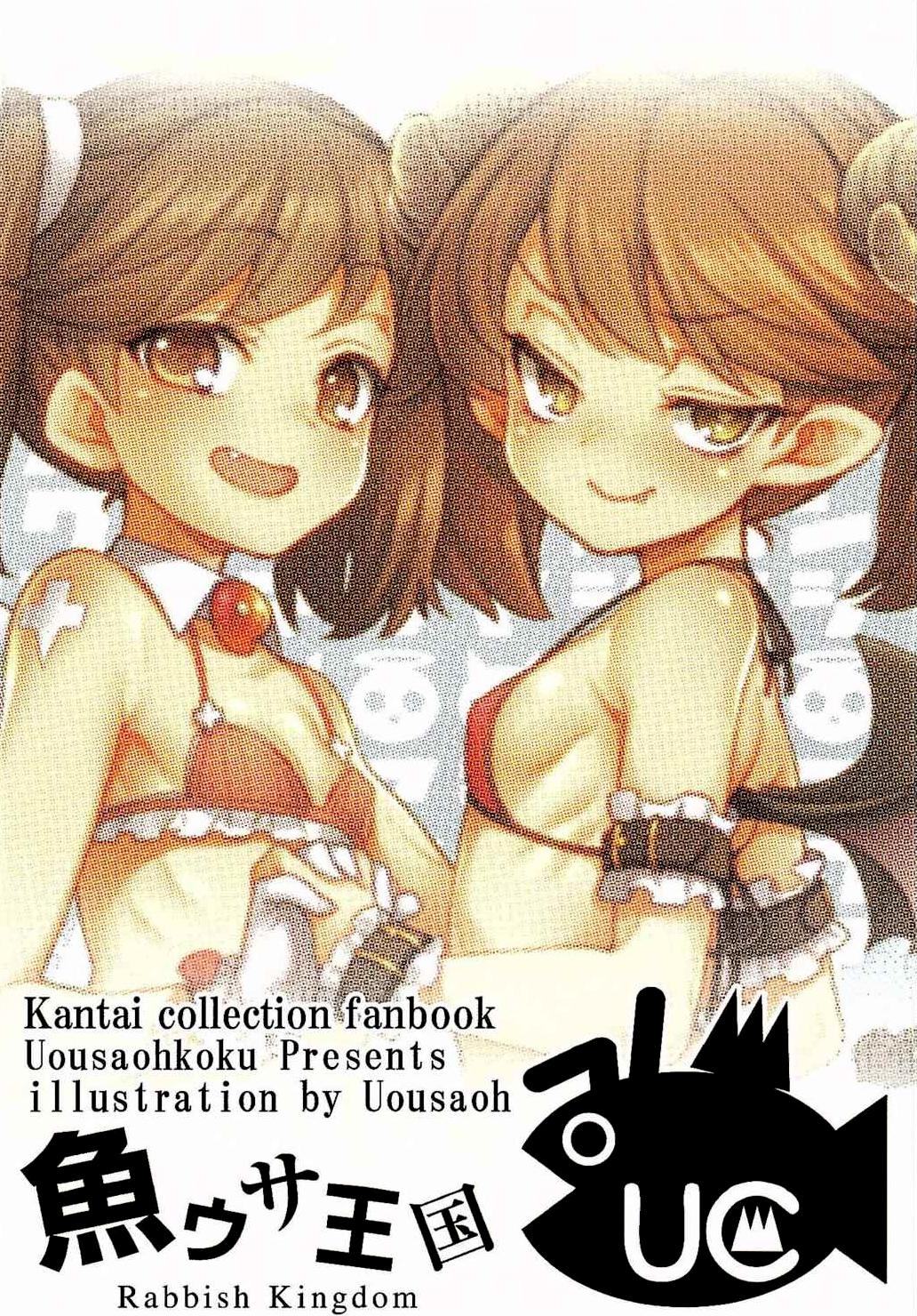 Follando RJ-chan ha AKUMA demo TENSHI - Kantai collection Bath - Page 22