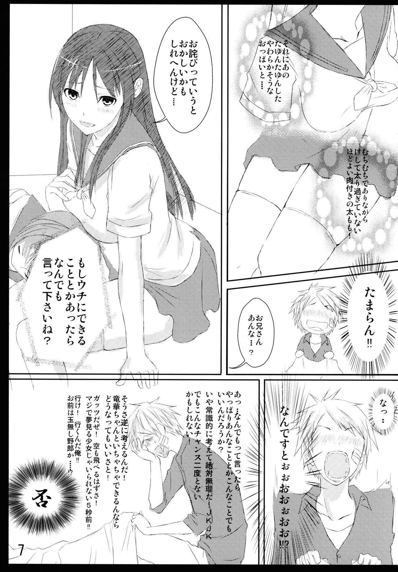 Longhair Hizamakura wa Toki ni Kousokugu ni Narimasu!! - Saki Sex Party - Page 7