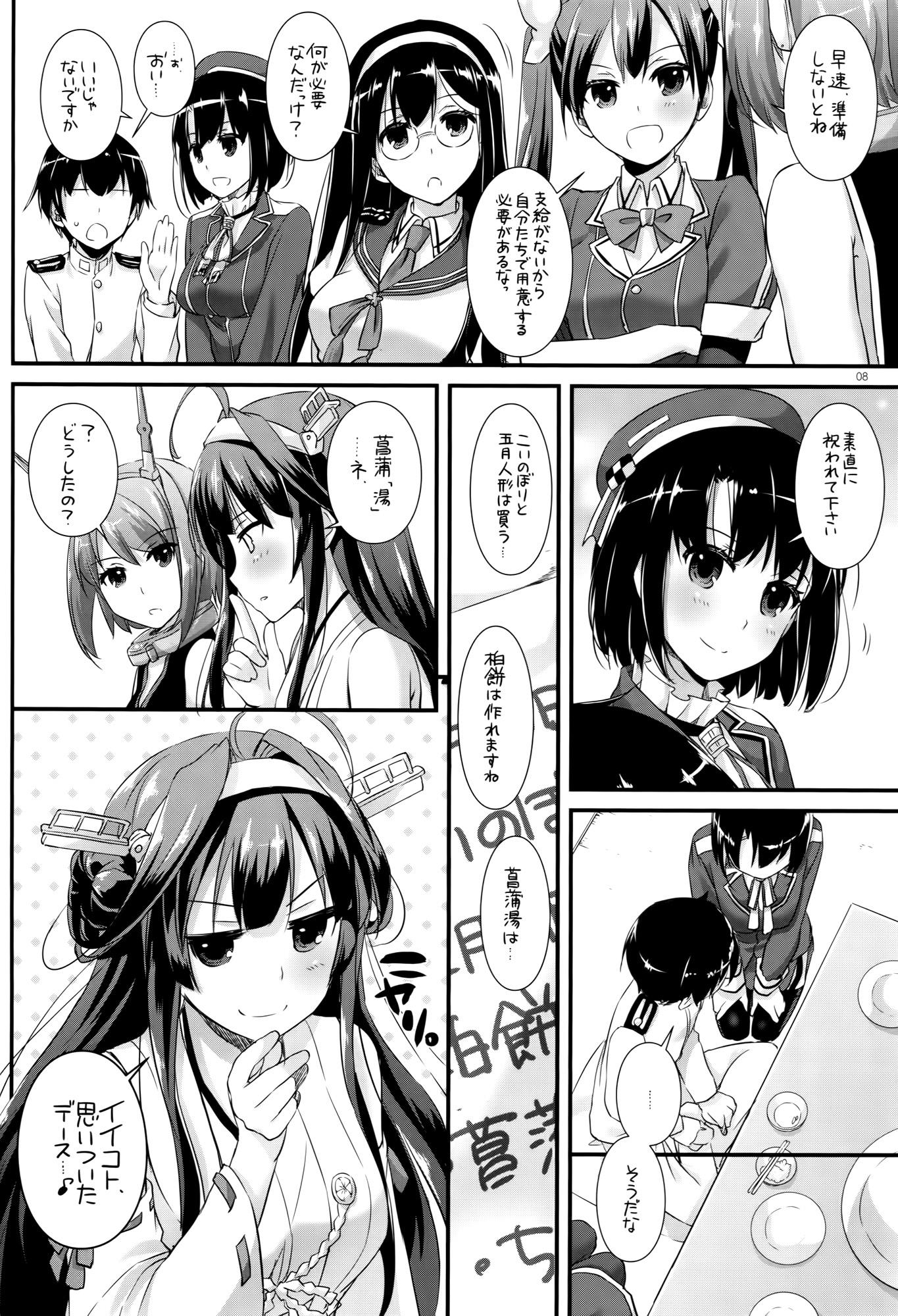Women Sucking Dick D.L. action 105 - Kantai collection Stockings - Page 7