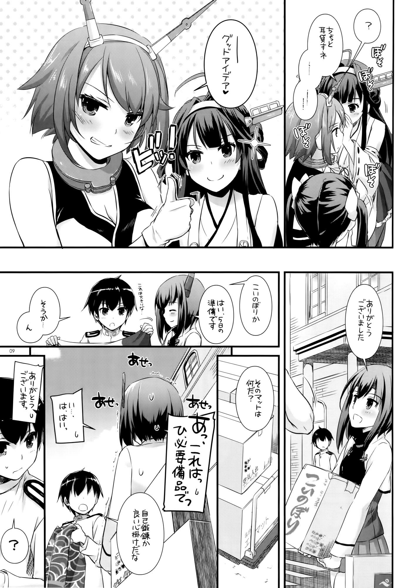 Beach D.L. action 105 - Kantai collection Cougars - Page 8