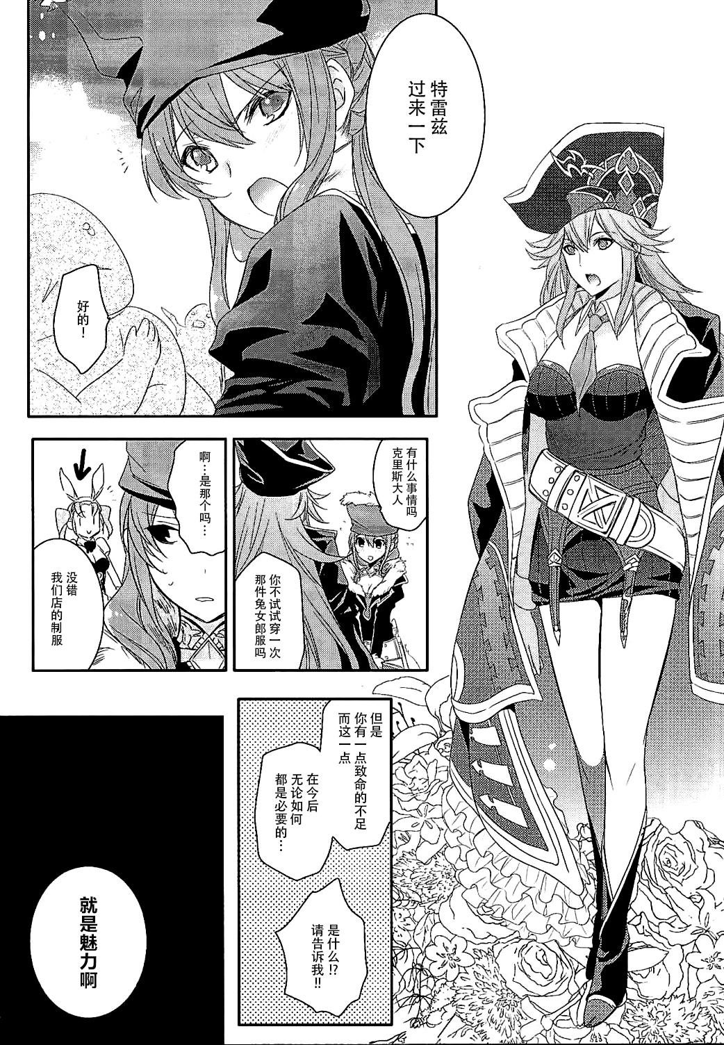 Girlfriends SB - Granblue fantasy Jap - Page 5