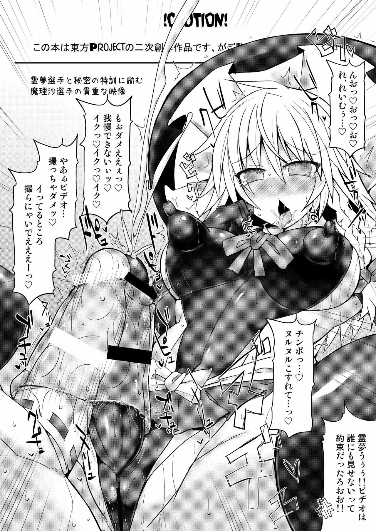 Handjobs Gensoukyou Futanari Chinpo 8 youmu vs Seija - Touhou project Blow Job - Page 4