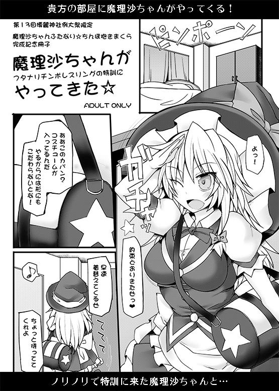 Exhib Gensoukyou Futanari Chinpo 8 youmu vs Seija - Touhou project Amateur Sex - Page 45