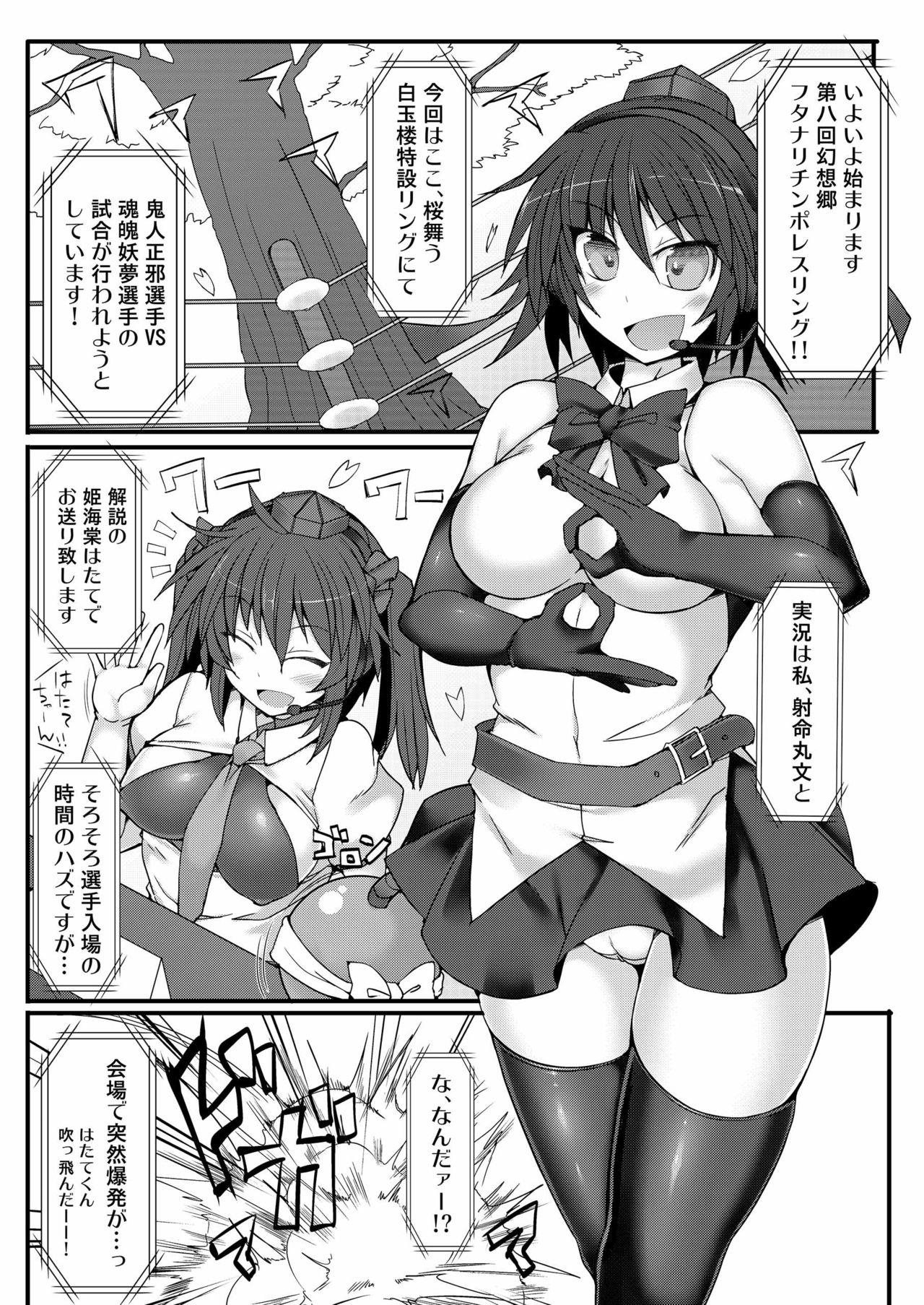 Bangkok Gensoukyou Futanari Chinpo 8 youmu vs Seija - Touhou project Best Blowjob - Page 5