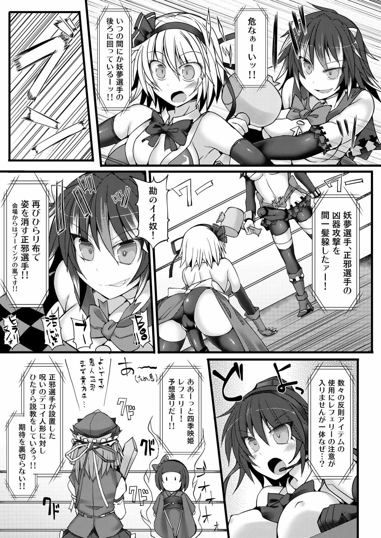 Bigbutt Gensoukyou Futanari Chinpo 8 youmu vs Seija - Touhou project Girls Fucking - Page 9