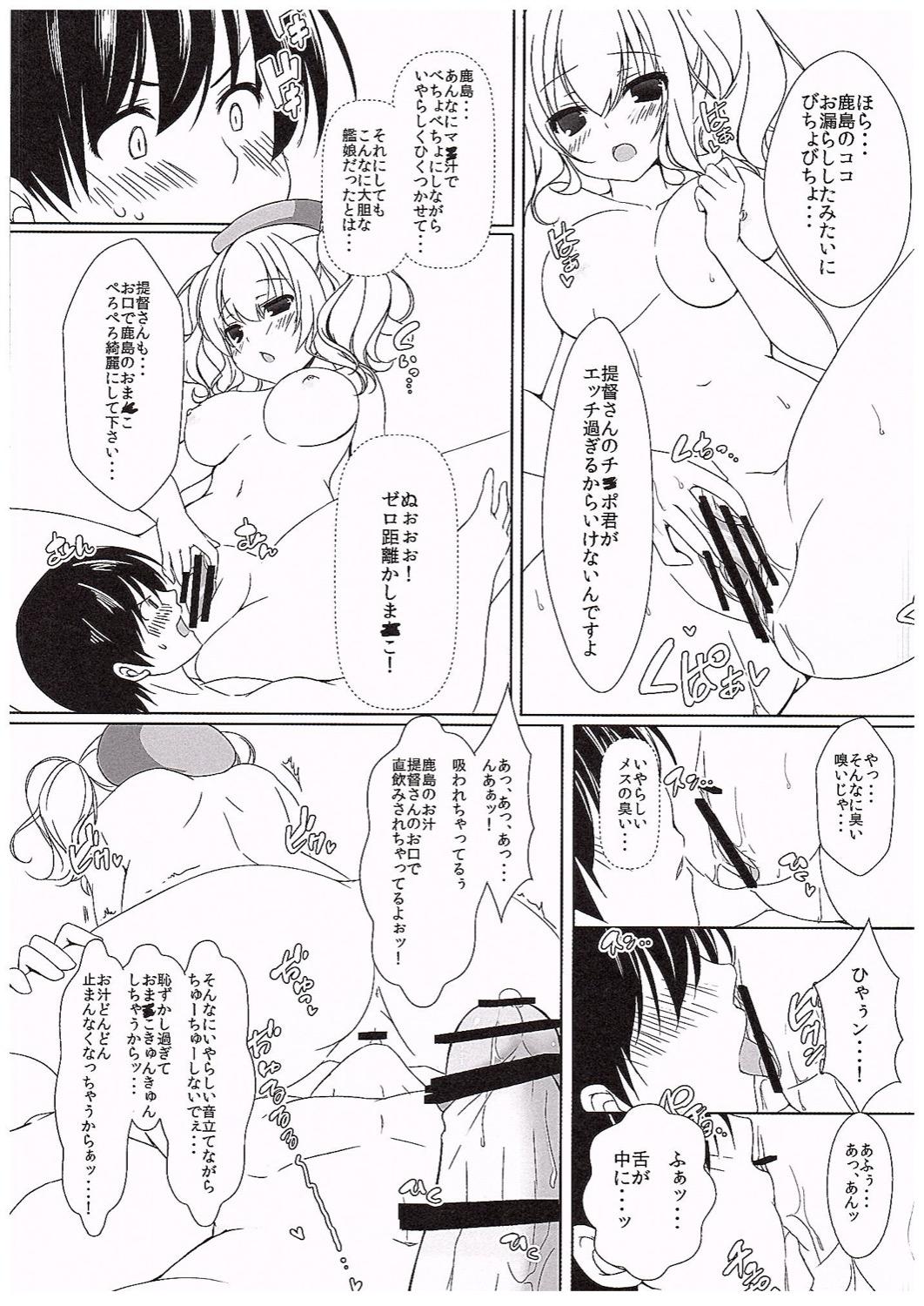 Pussy Fucking Kashima-san wa Kozukuri Renshuu Junyoukan - Kantai collection Gay Pov - Page 6