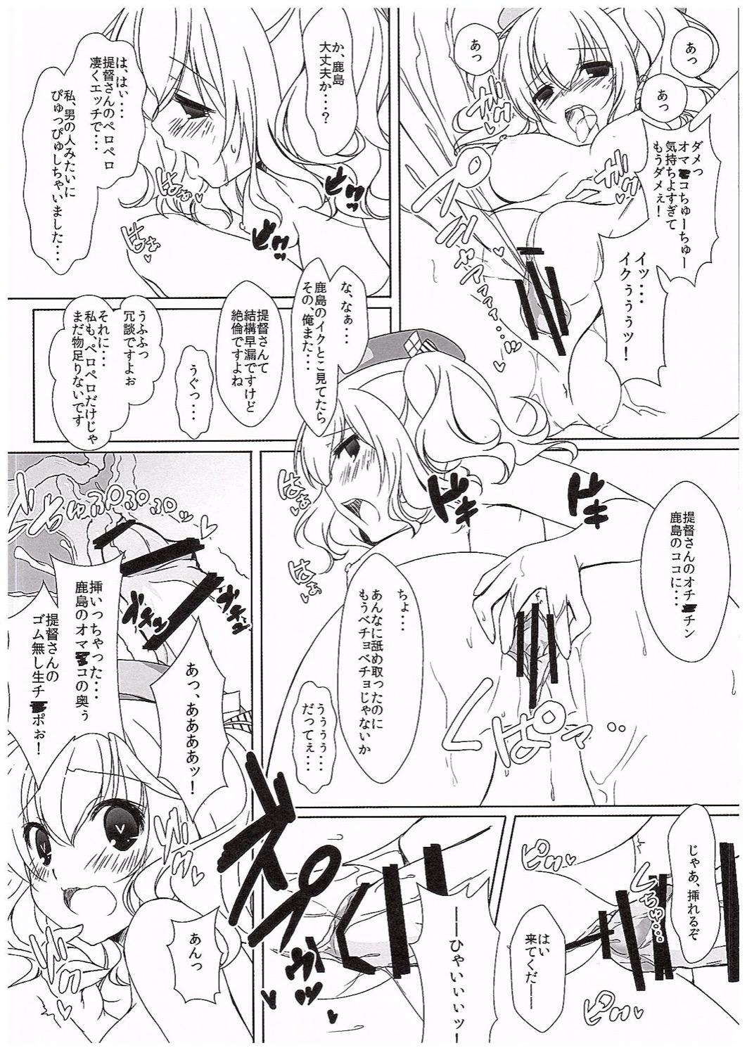 Sextape Kashima-san wa Kozukuri Renshuu Junyoukan - Kantai collection Big Ass - Page 7