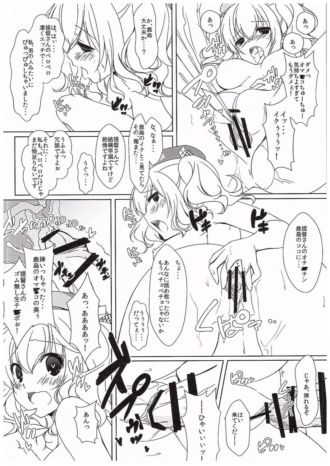 Body Kashima-san wa Kozukuri Renshuu Junyoukan - Kantai collection Crazy - Page 7