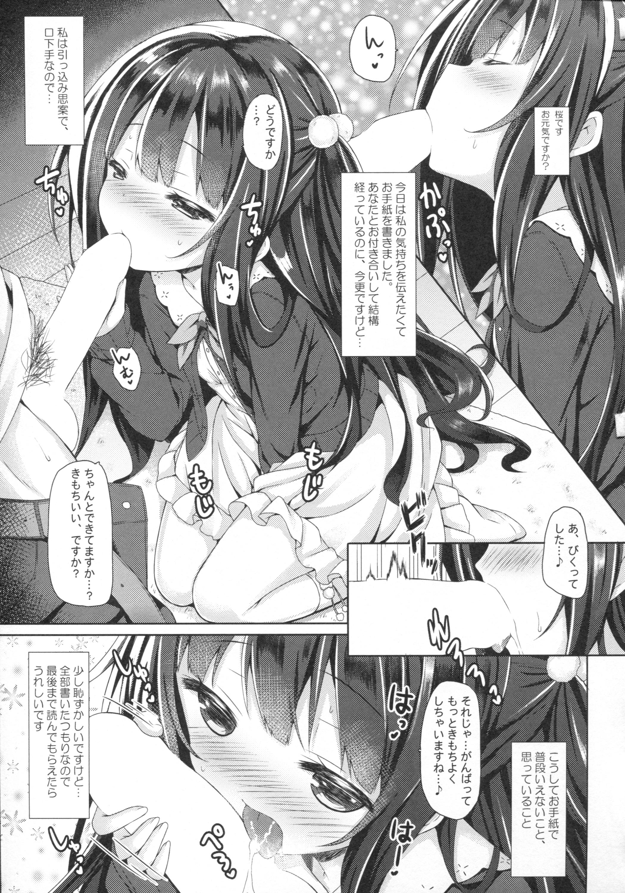 Bigass Hatsukoi Arcana. Couple Fucking - Page 4