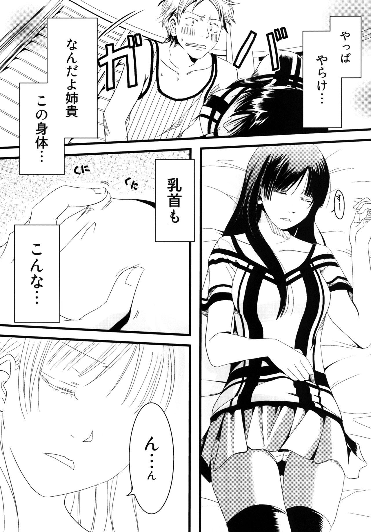 Slut Porn Aneki! Old Young - Page 12