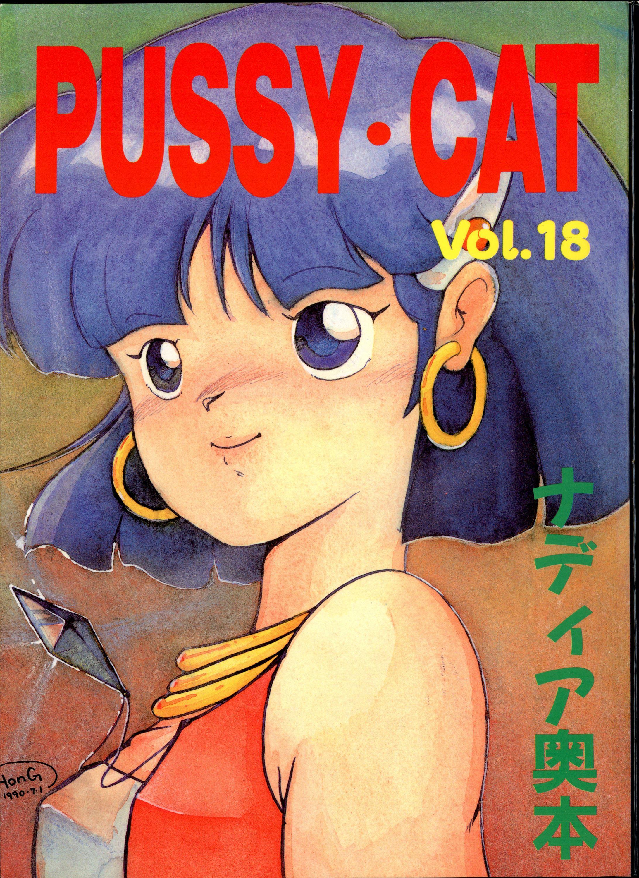 Jizz PUSSY CAT Vol.18 Nadia Okuhon - Fushigi no umi no nadia 3x3 eyes Magical angel sweet mint Bribe - Page 2