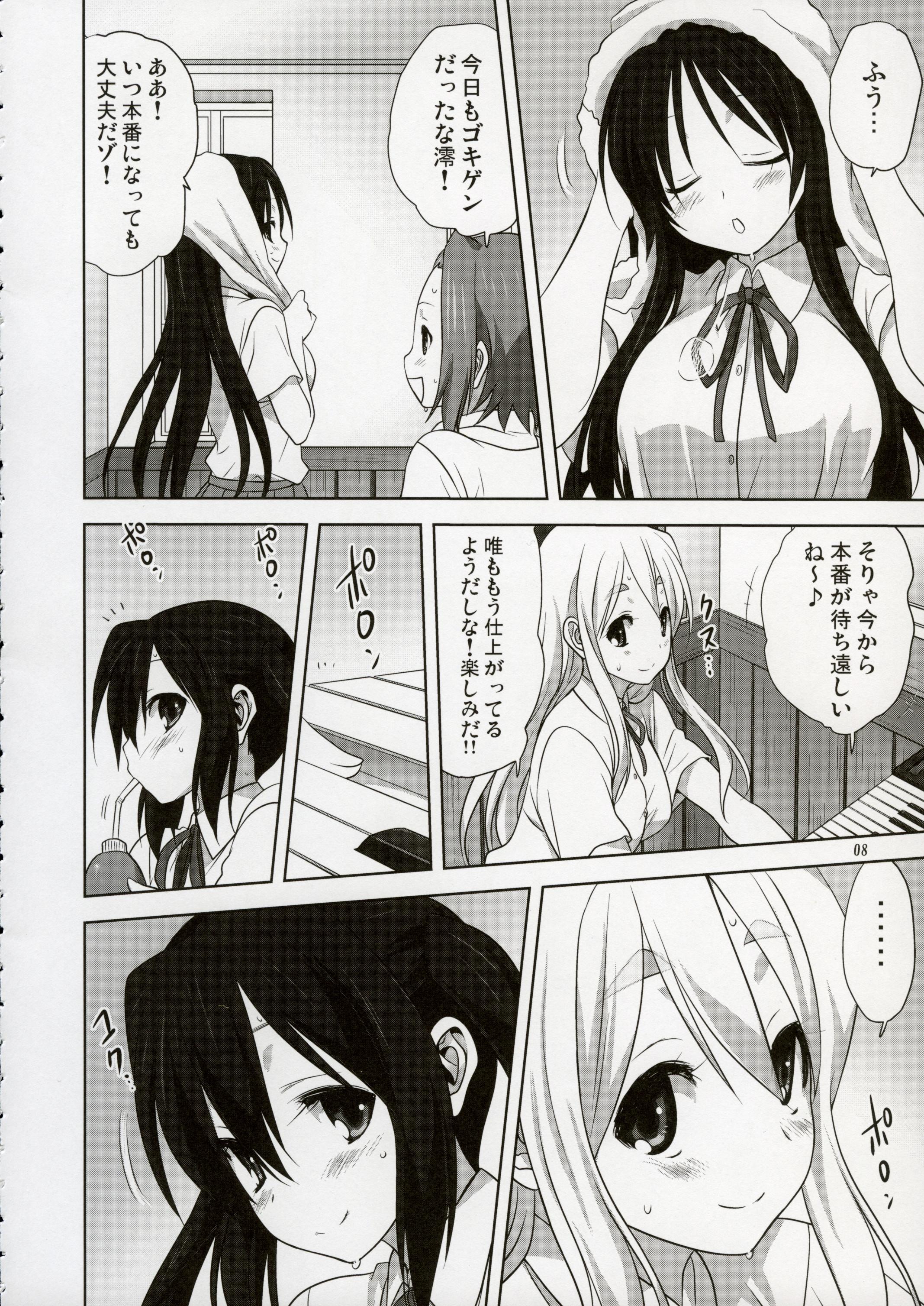 Amature Mugi to Azu 2 - K-on Motel - Page 7