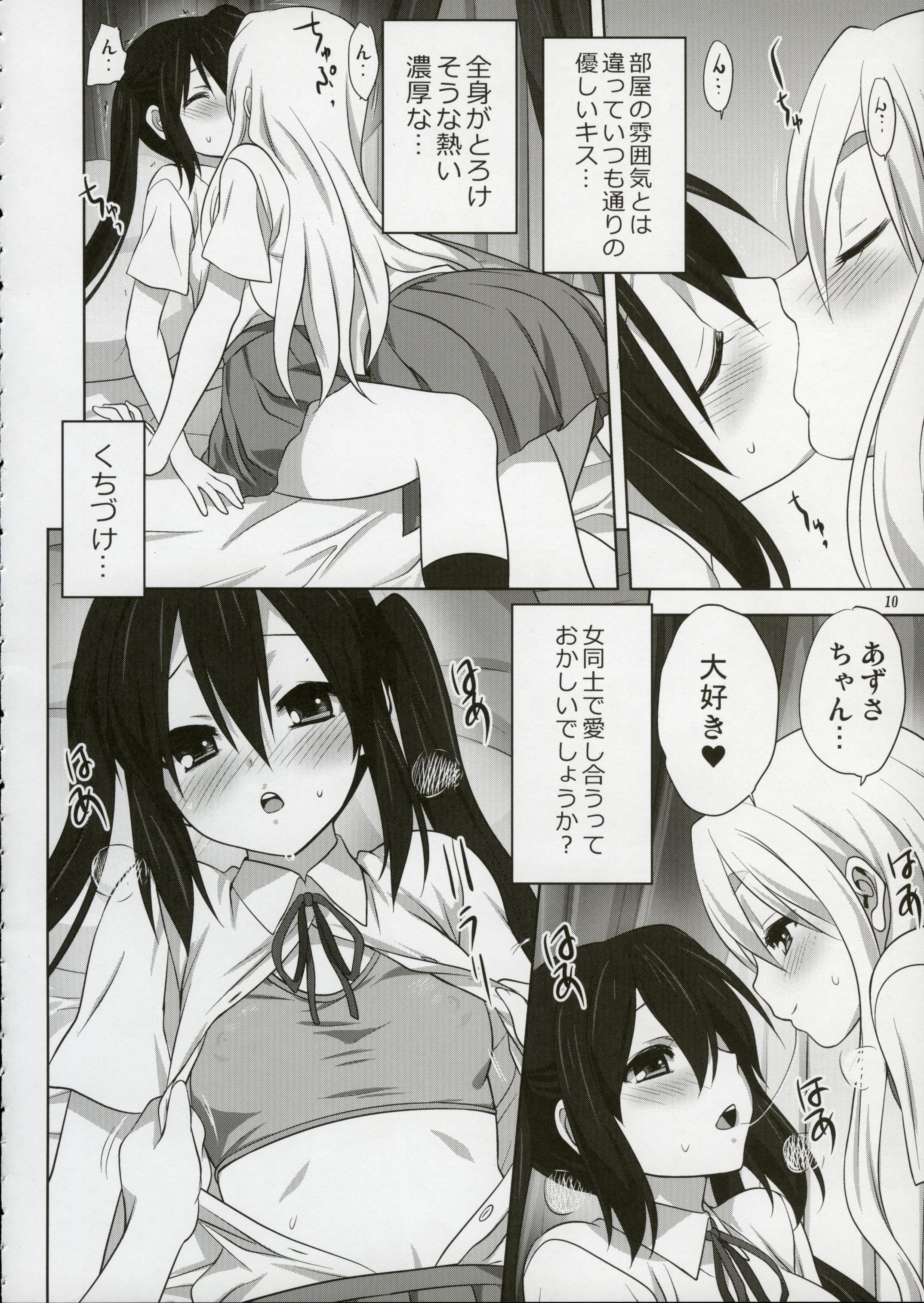 Round Ass Mugi to Azu 2 - K on Sexteen - Page 9