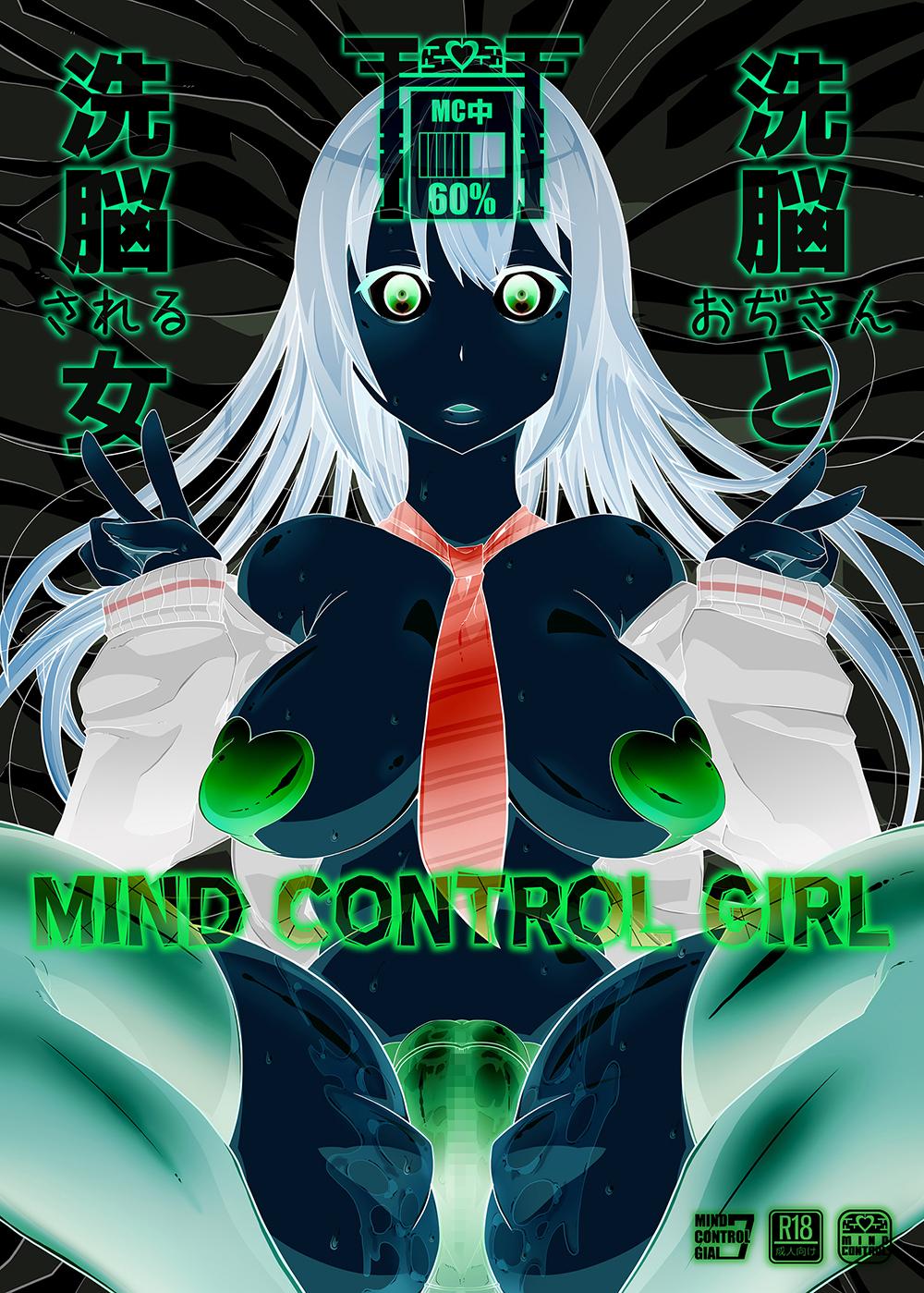 Hentai [Gantai Critical (BeLu)] Mind Control Girl vol 7 - Sennou Oji-san to Sennou Sareru Onna [English] [MintVoid] - The idolmaster Abuse - Page 17