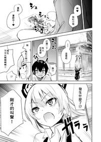 Mokou Onee-chan to Shota ga Ecchi Suru Hon 5