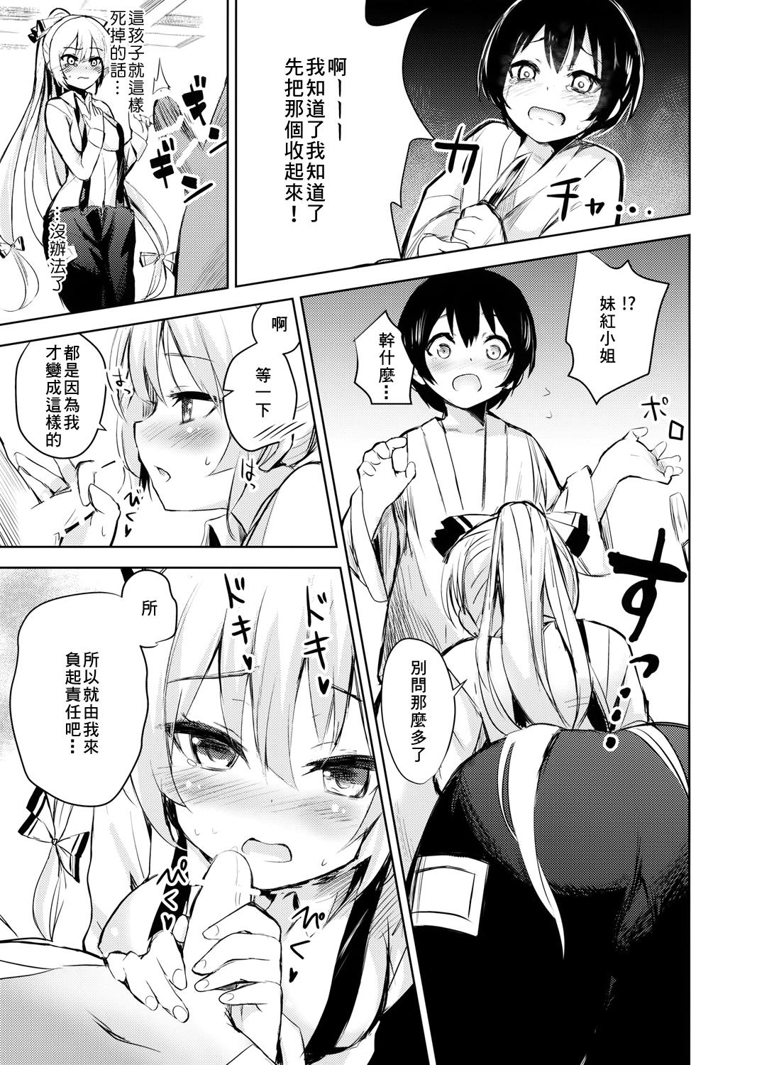 Indonesia Mokou Onee-chan to Shota ga Ecchi Suru Hon - Touhou project Clit - Page 7