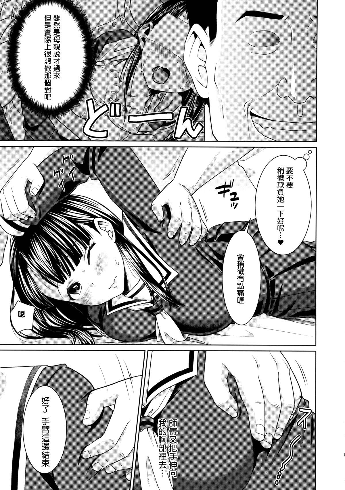 Asiansex Iya da to Ienai Jimikei Shoujo to Ero Seitaishi 2 Pegging - Page 4