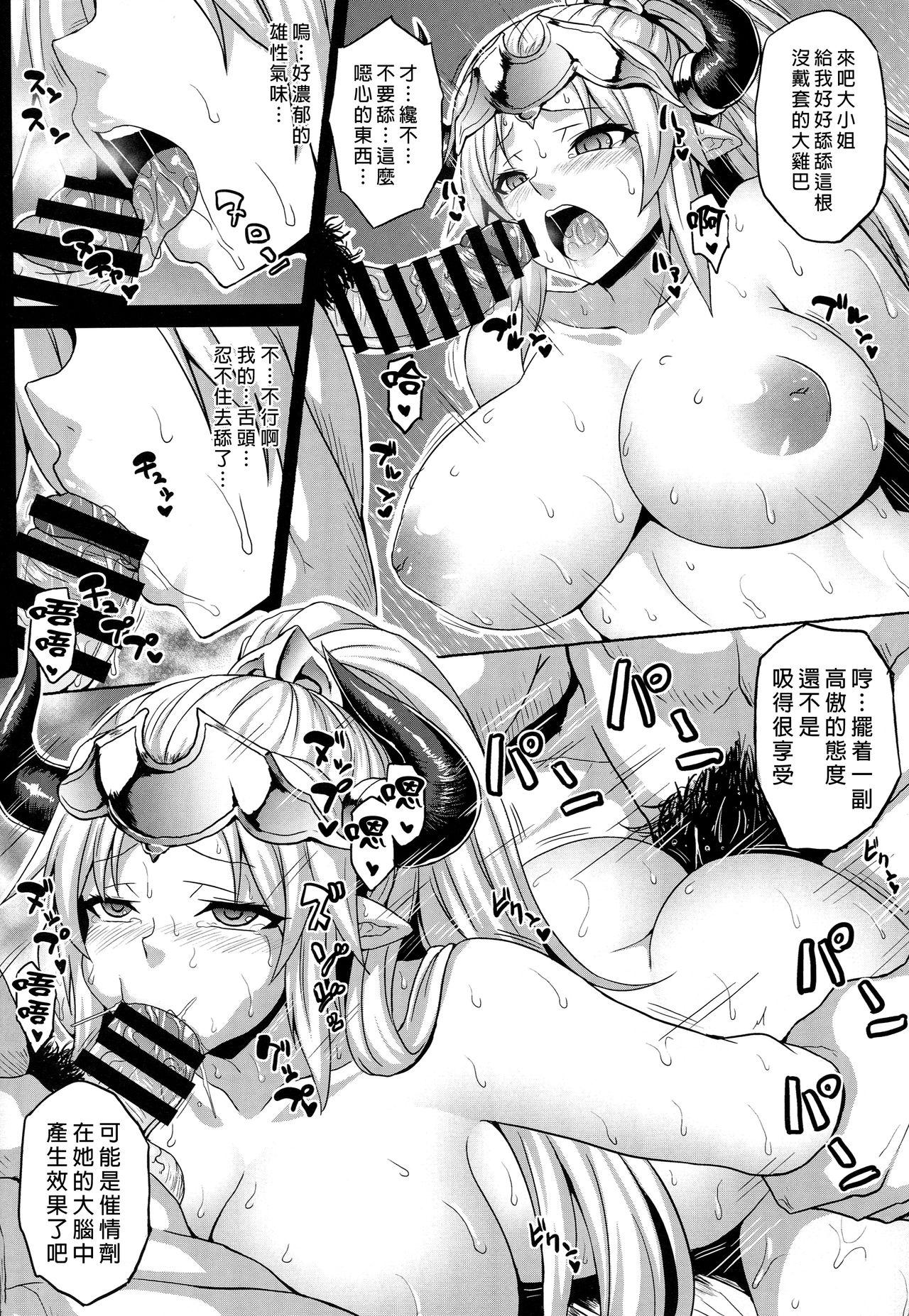 Anal Licking Hetare Yuusha to Netorare no Himegimi - Granblue fantasy Shorts - Page 9