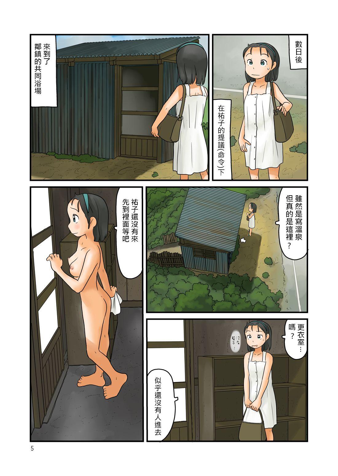 Home Datsuijo to Yubune ga Hanaresugiteiru Cavalgando - Page 6