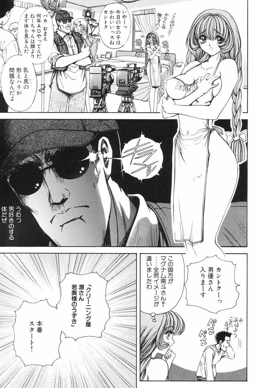 Casado [Nonoya (Nonomura Hideki)] Soreyuke Marin-chan ~ Kanzenban ~ 3 - Marine a go go Wetpussy - Page 11