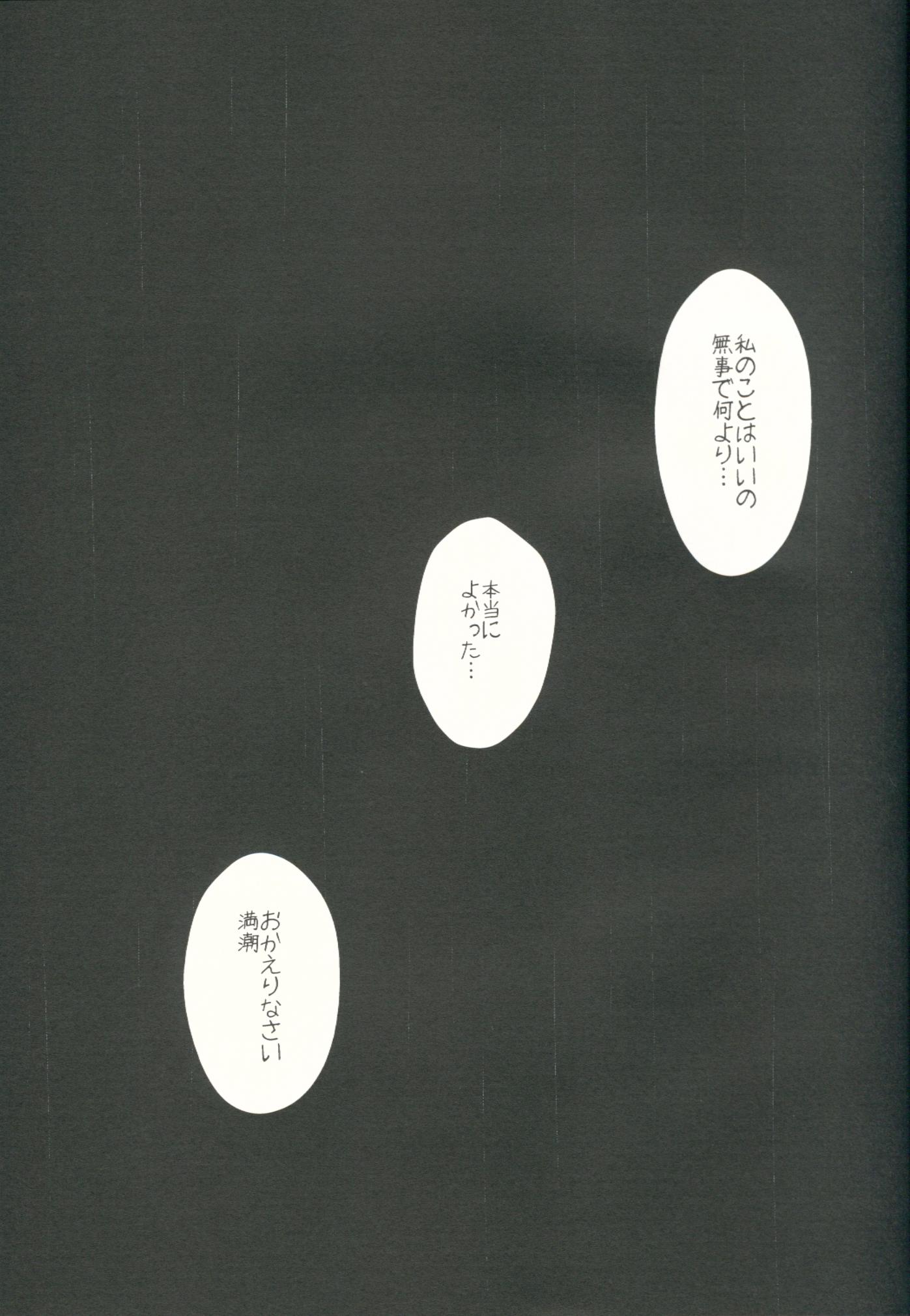 (C89) [Yureru Keikoutou (Nishihata Kei)] Asashio-chan ga Karada o Utte Michishio-chan o Sukuu Ohanashi (Kantai Collection -KanColle-) 23