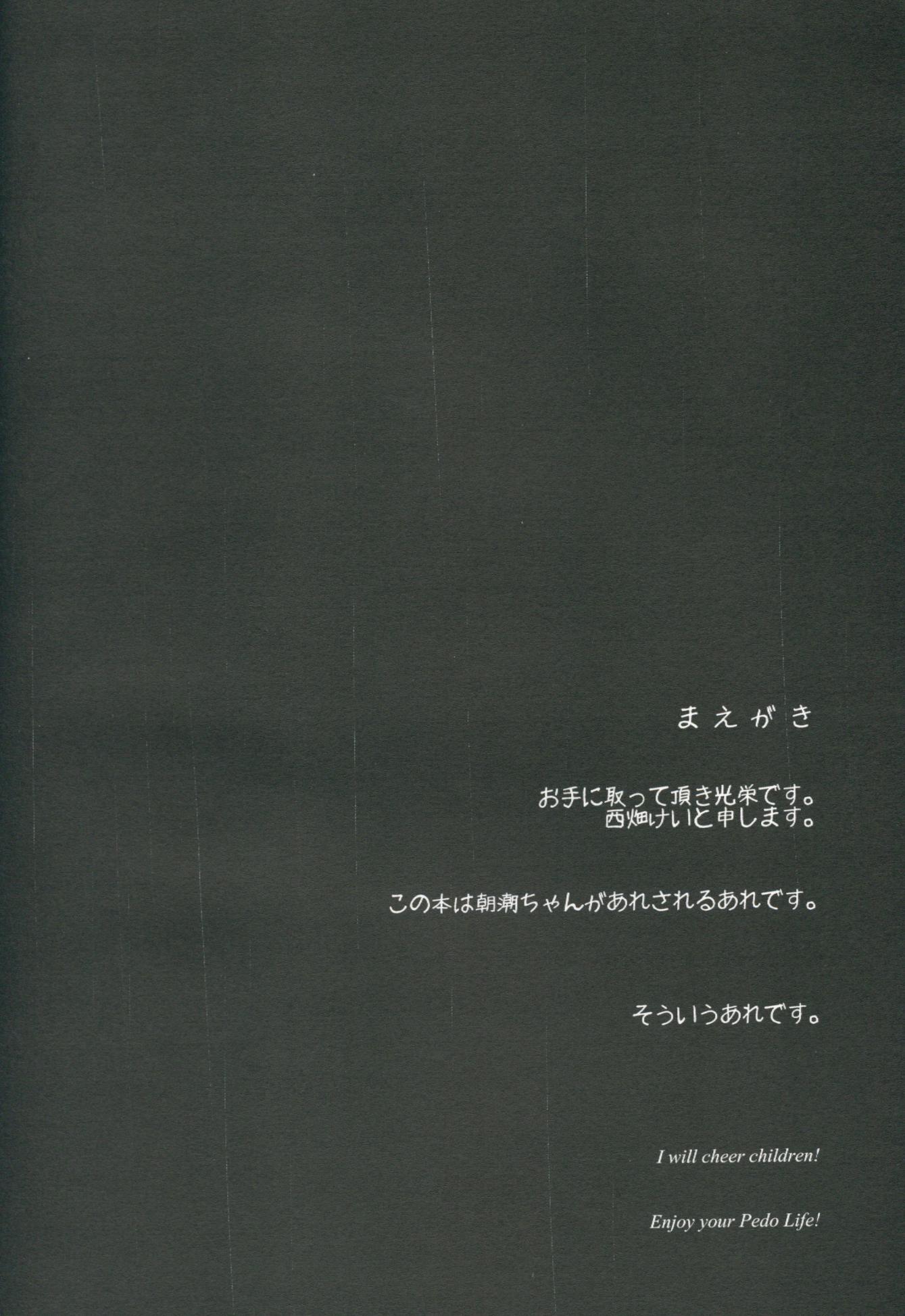 (C89) [Yureru Keikoutou (Nishihata Kei)] Asashio-chan ga Karada o Utte Michishio-chan o Sukuu Ohanashi (Kantai Collection -KanColle-) 2