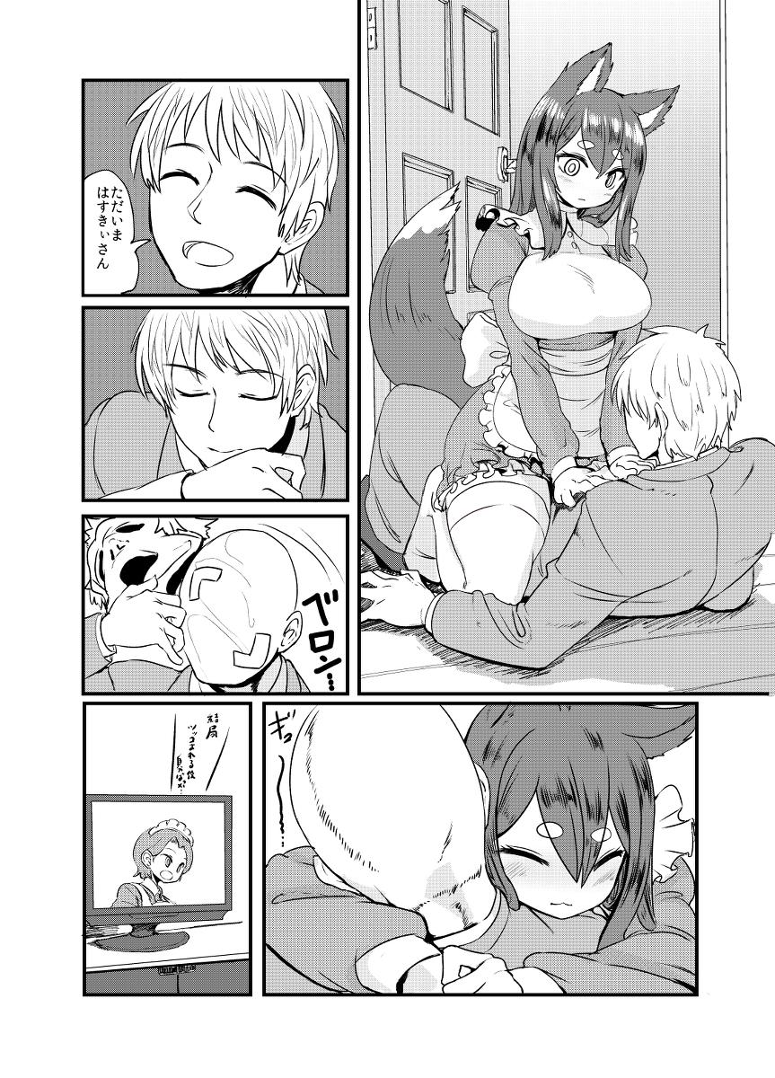 Realsex Husky-san to Sanpo Girl Gets Fucked - Page 3