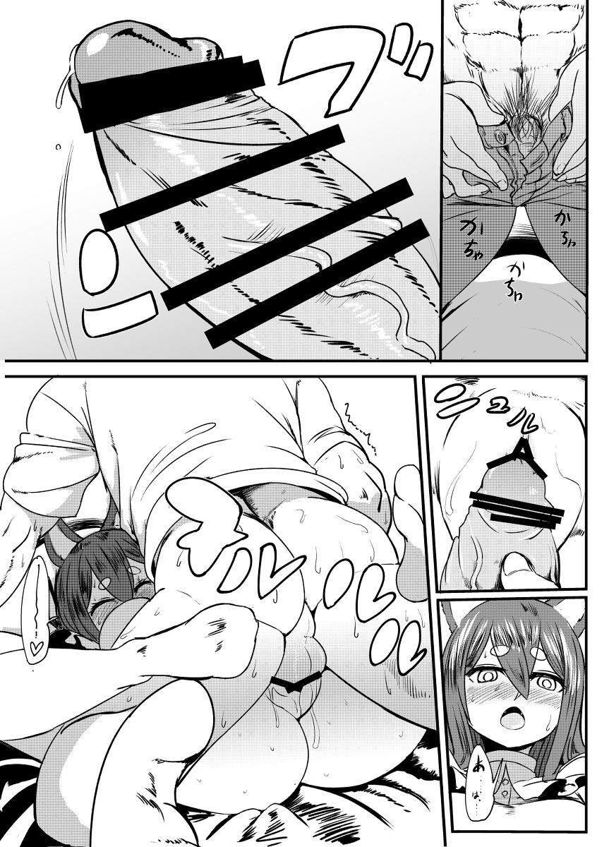 Cream Pie Husky-san to Sanpo Indian Sex - Page 8