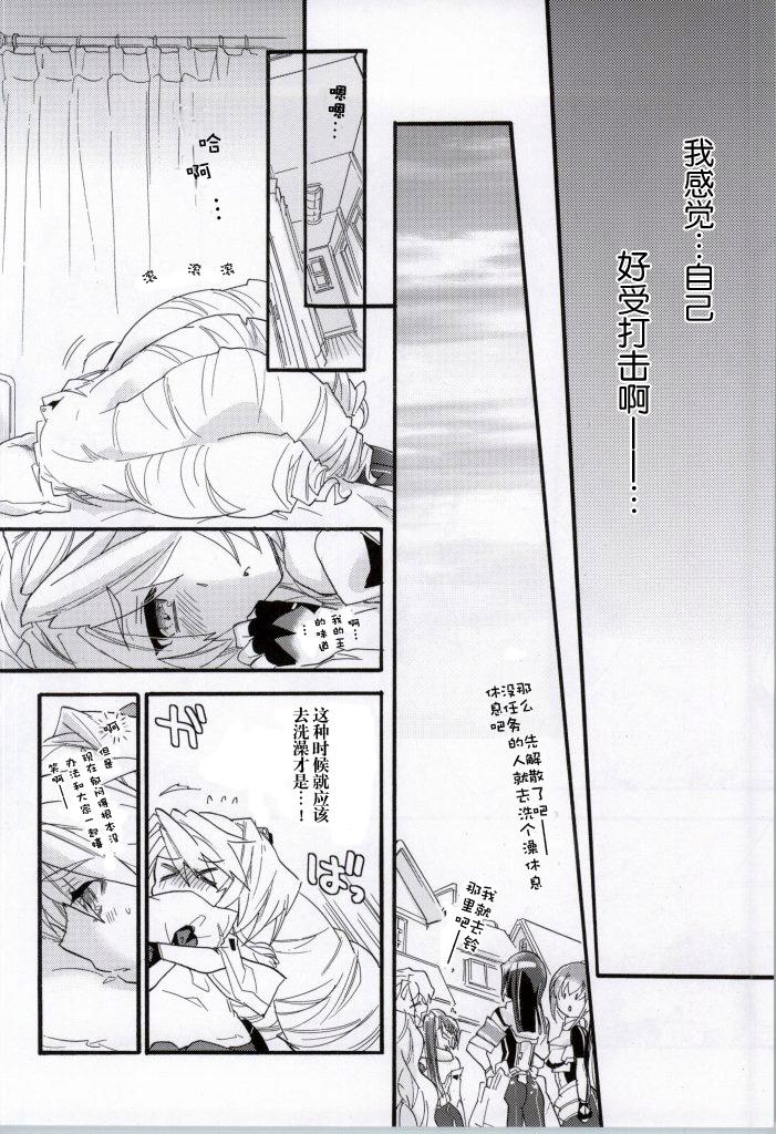 Perrito Slowly but Surely - Kyoukai senjou no horizon Striptease - Page 10