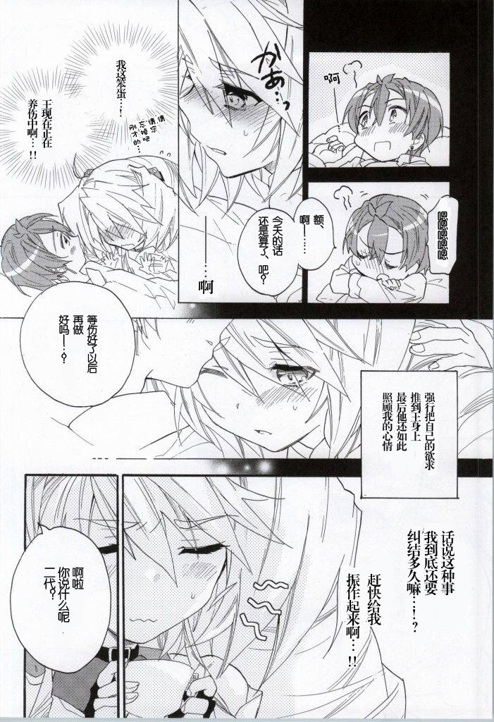 Sub Slowly but Surely - Kyoukai senjou no horizon Gay Broken - Page 8