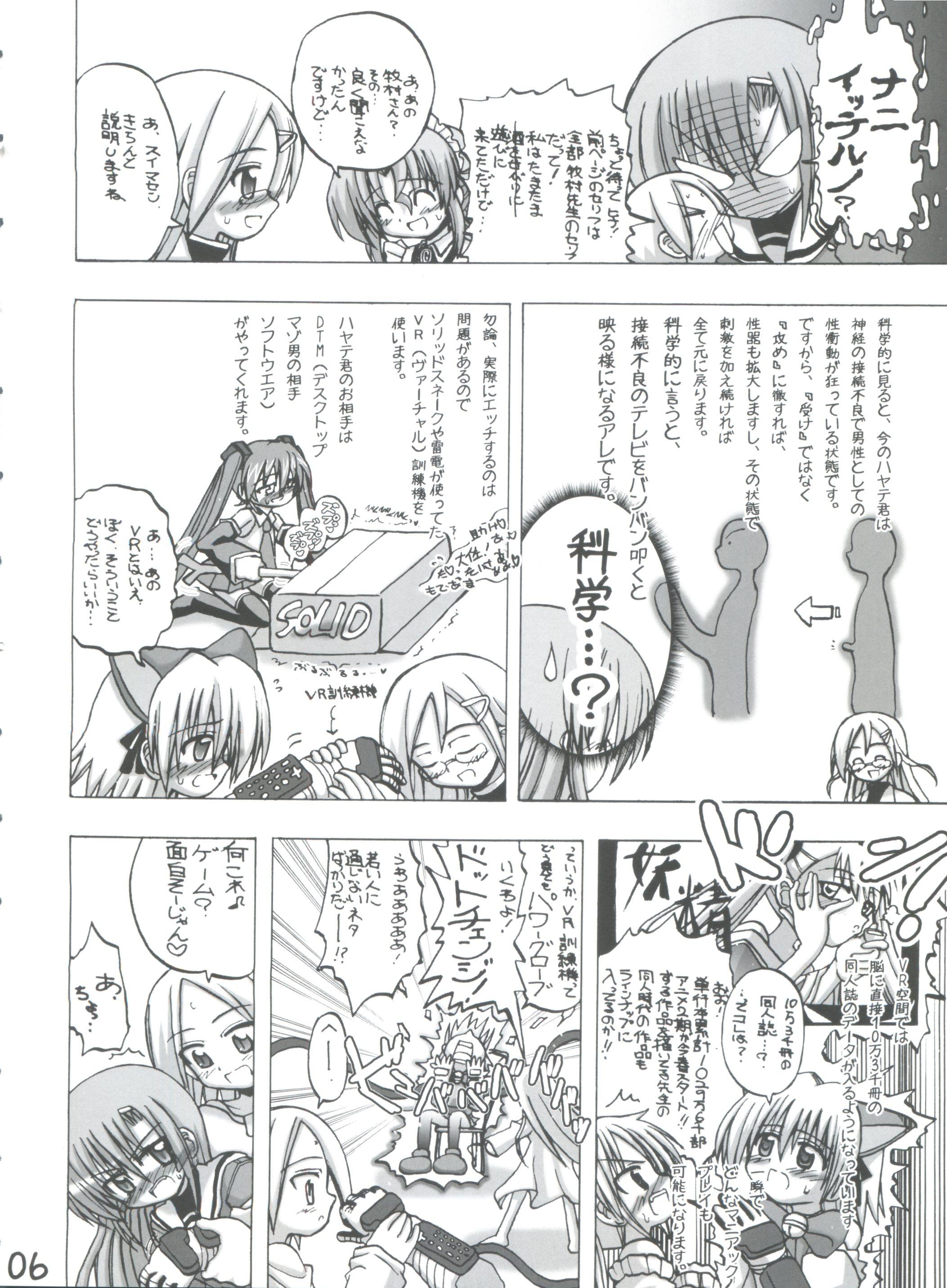 Gemendo Ai Hina - Hayate no gotoku Missionary Position Porn - Page 5