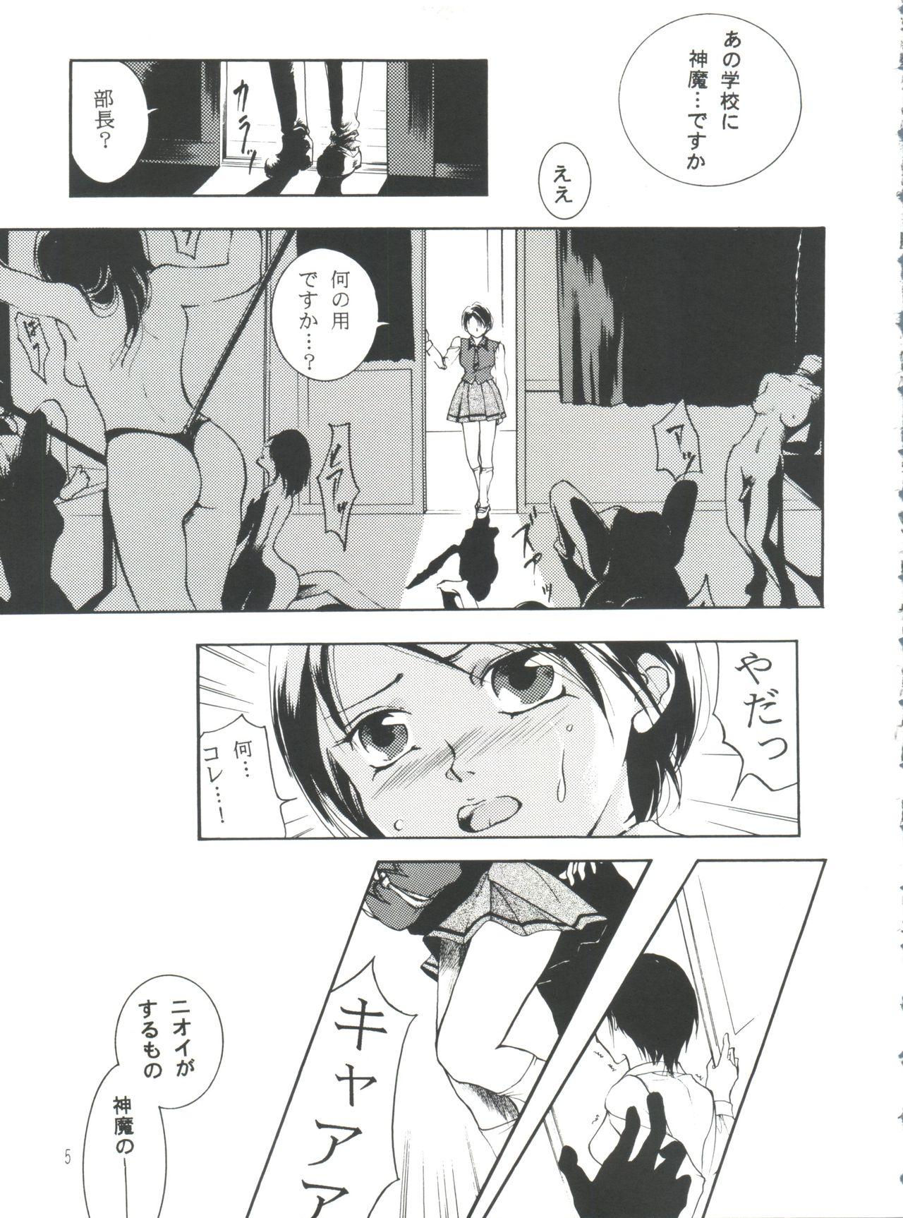 Sweet Taiyou to Tsuki ni Somuite V - Vampire princess miyu People Having Sex - Page 4