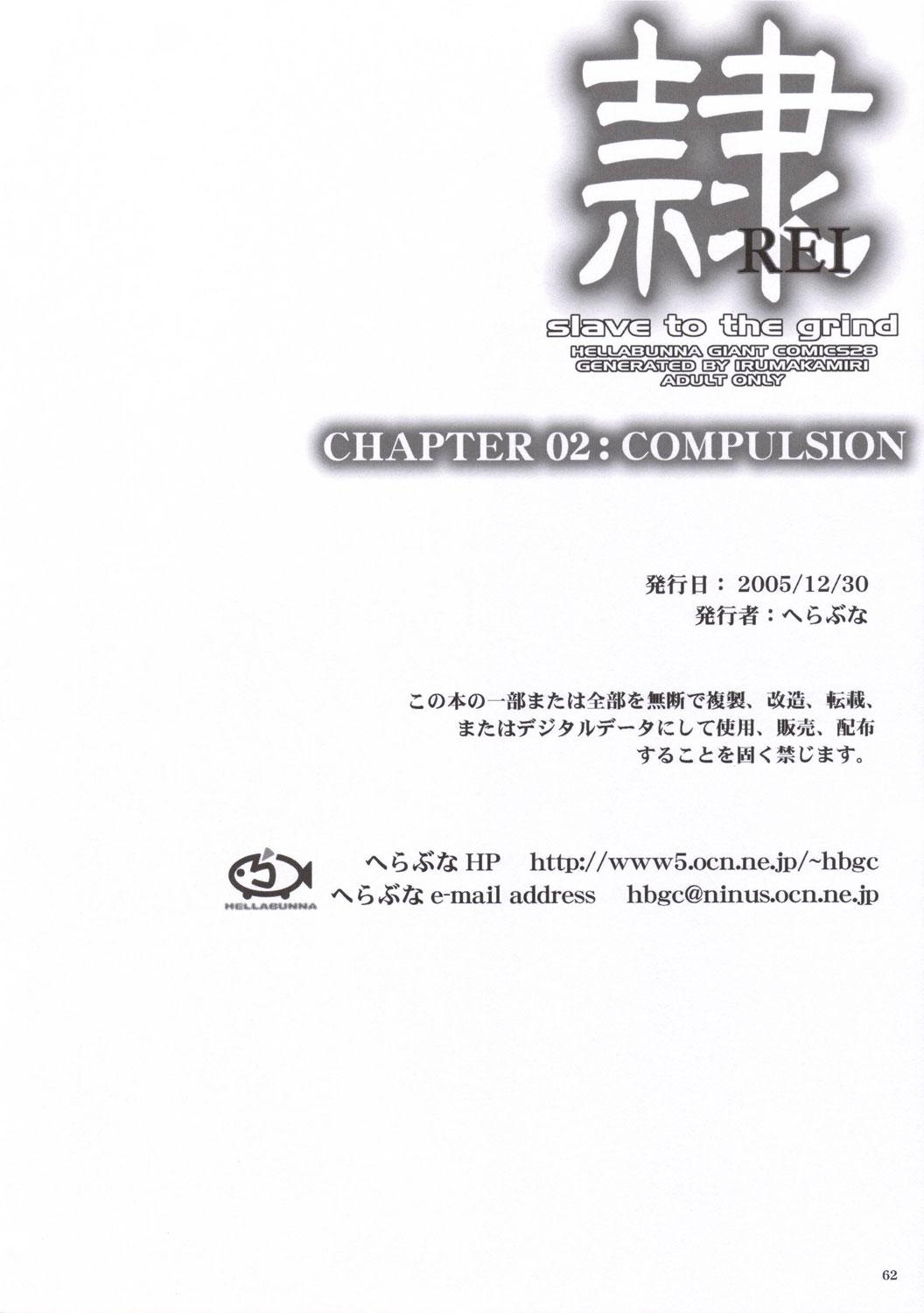(C69) [Hellabunna (Iruma Kamiri)] REI - slave to the grind - CHAPTER 02: COMPULSION (Dead or Alive) [English] 60