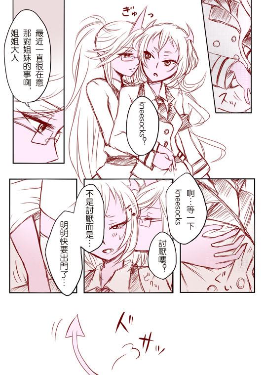 Mmf Demon Shimai Yuri Mousou Manga - Panty and stocking with garterbelt Free Hardcore - Page 2