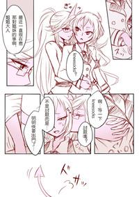 Demon Shimai Yuri Mousou Manga 2