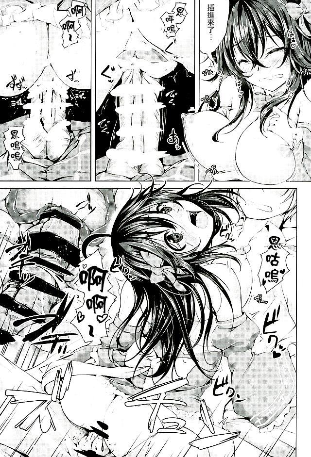 First Time Koiiro Moyou 16 - Netoge no yome wa onnanoko ja nai to omotta Cocksucker - Page 7