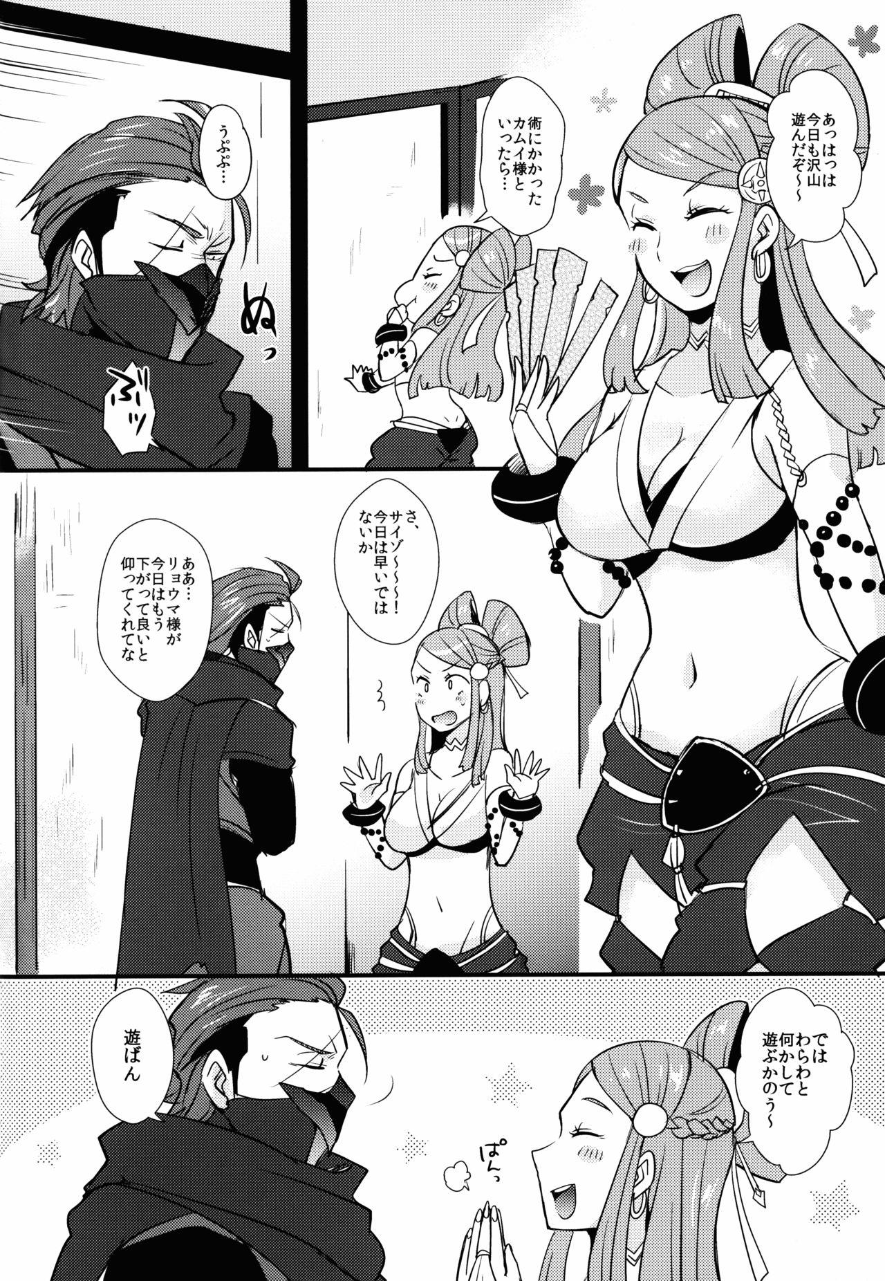 Chica Bakuen Bakushou - Fire emblem if Smoking - Page 3