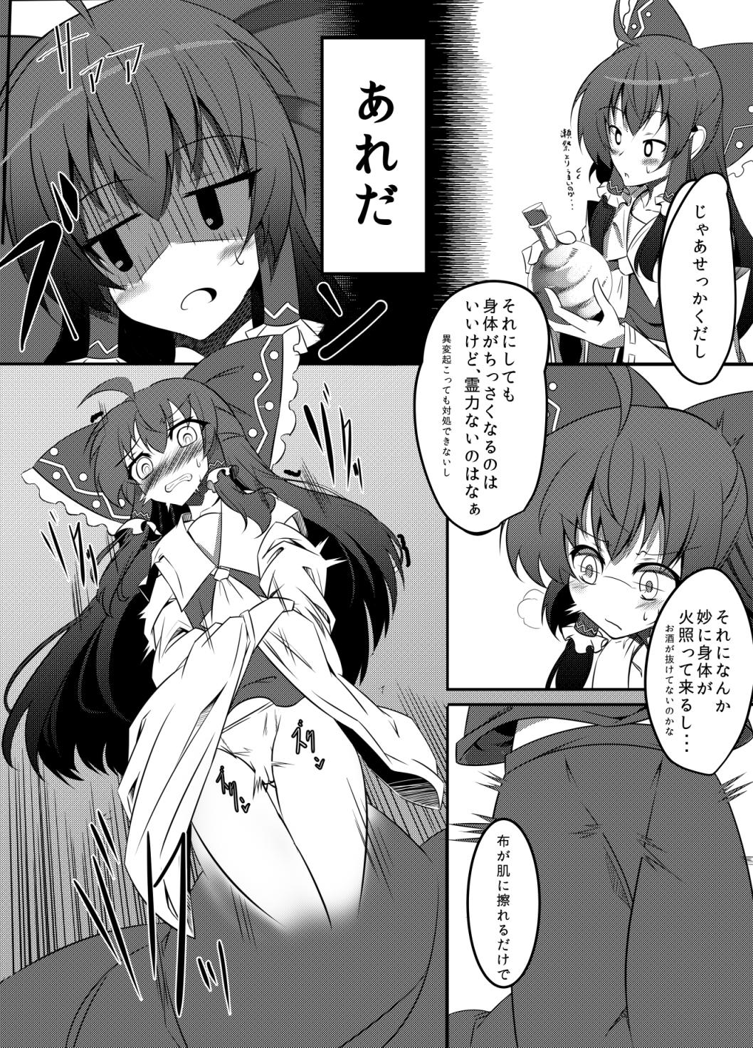 Family Roleplay M.P. Vol. 2 - Touhou project Office Fuck - Page 5