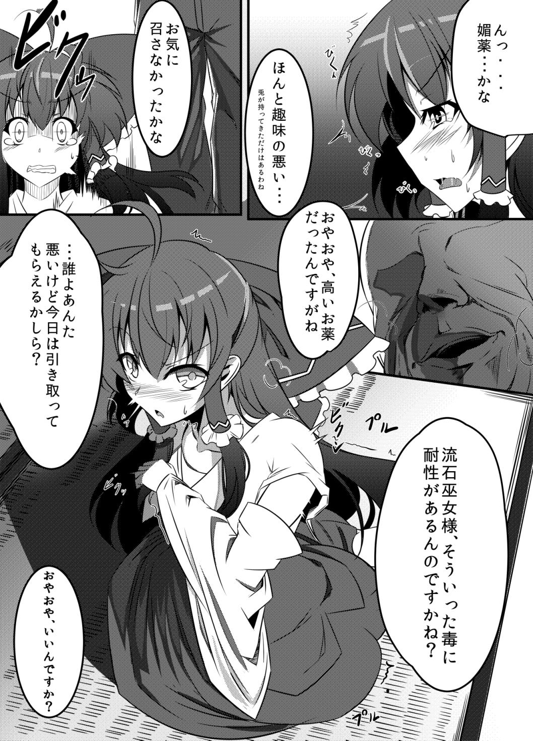 Family Roleplay M.P. Vol. 2 - Touhou project Office Fuck - Page 6